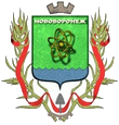 Нововоронеж герб